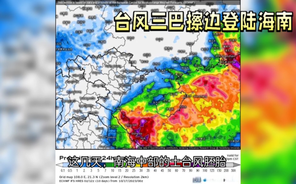 [图]特大暴雨降温将袭华南，南海中部的土台风胚胎99W快速发展，于10月18日加强为今年第16号台风三巴。