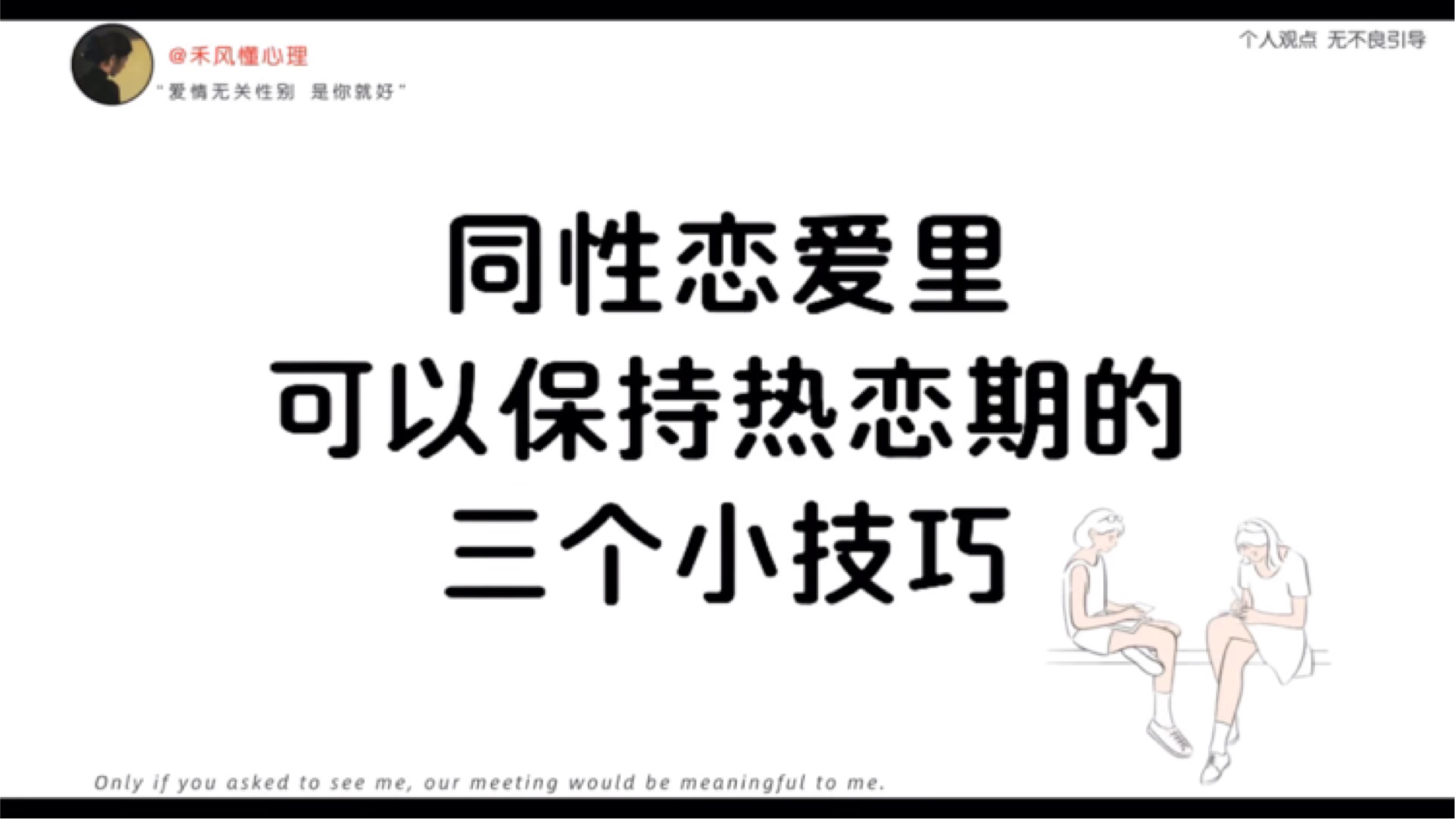 恋爱从热恋期到什么期恋爱秘籍