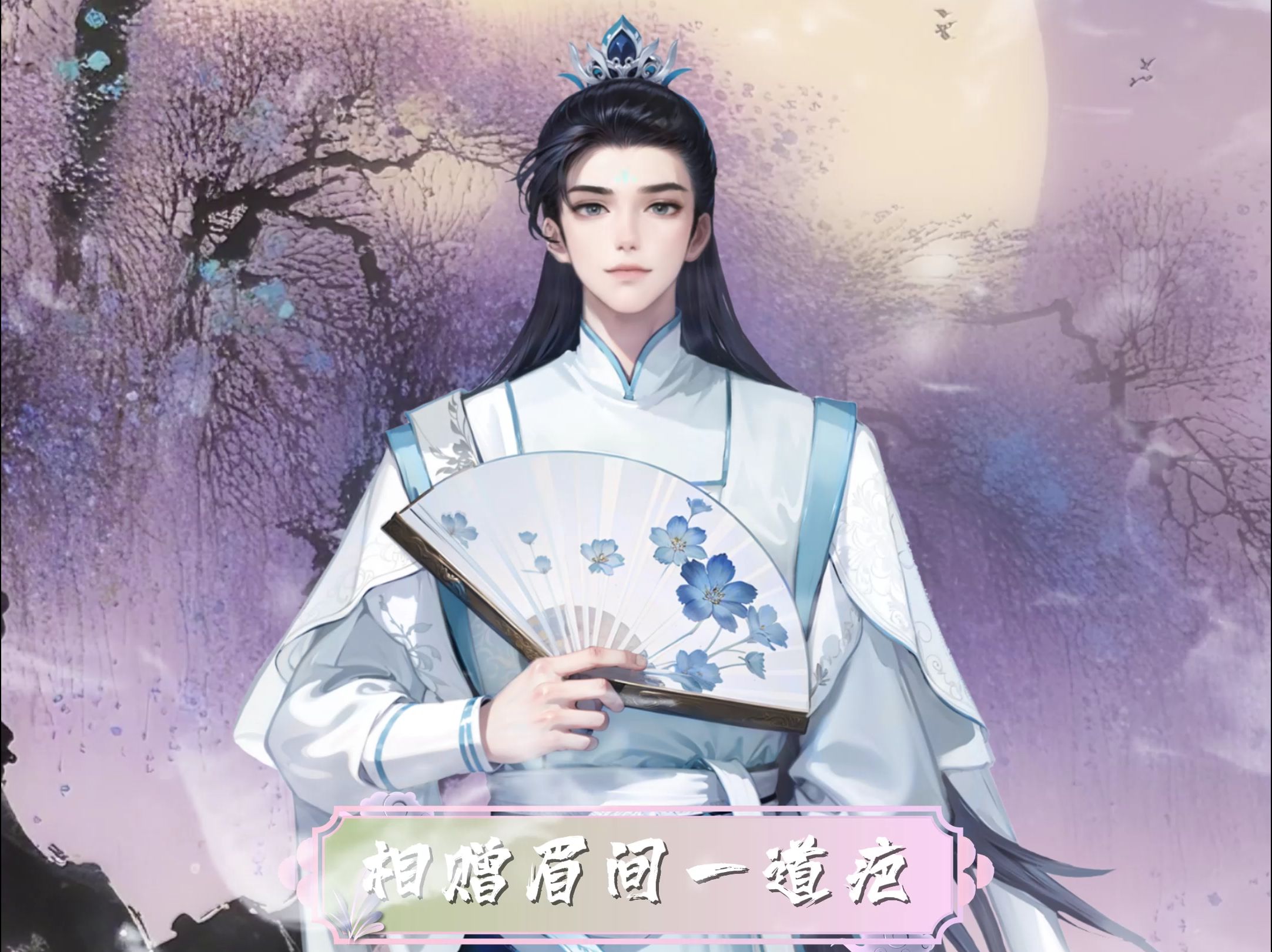 “再听一遍不谓侠，敬我们初相识！”#不谓侠dj#翻唱-T崔十八-T崔十八-哔哩哔哩视频