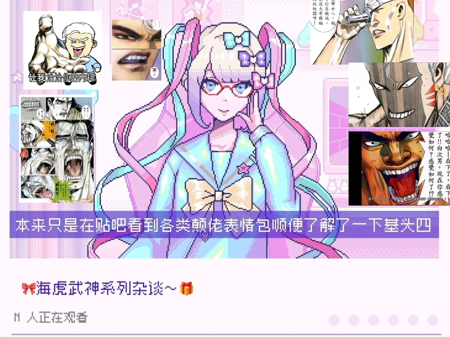 超天酱漫画杂谈~海虎和武神300哔哩哔哩bilibili