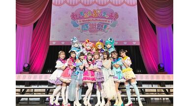 わんだふるぷりきゅあ！感謝祭（プレミアム公演）_哔哩哔哩_bilibili