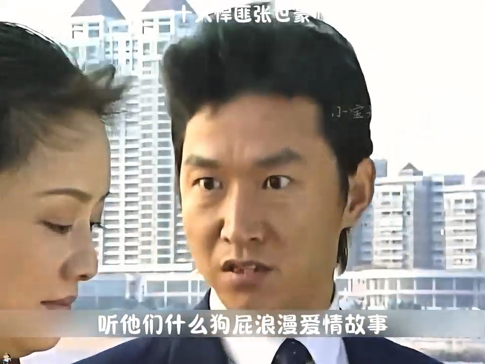 张世豪逃亡途中遇到郭金凤