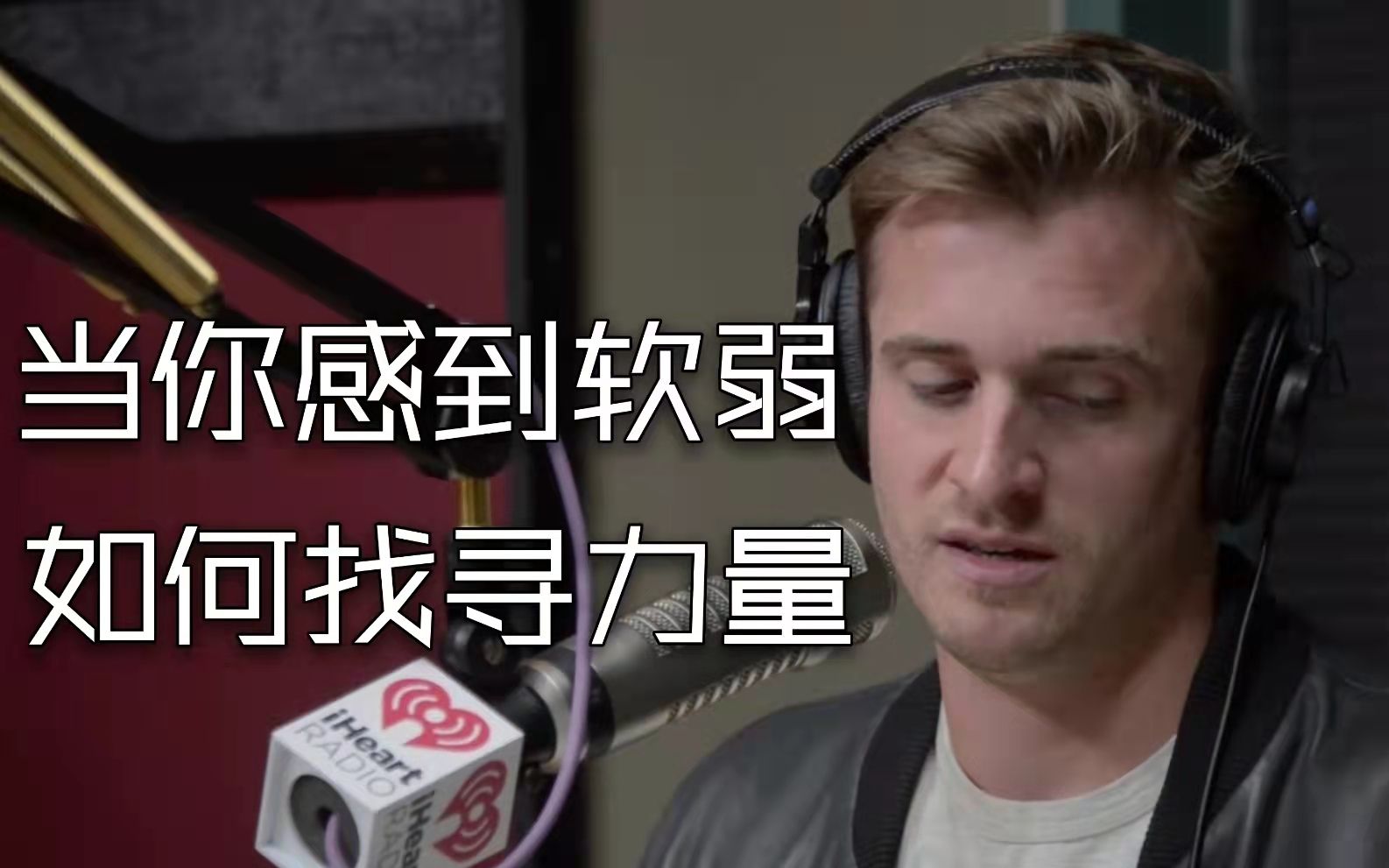 【Matthew Hussey】当你感到软弱的时候,如何找寻力量?哔哩哔哩bilibili