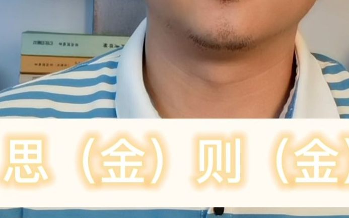 五行属金水的男孩子名字,好听男孩名字推荐.哔哩哔哩bilibili