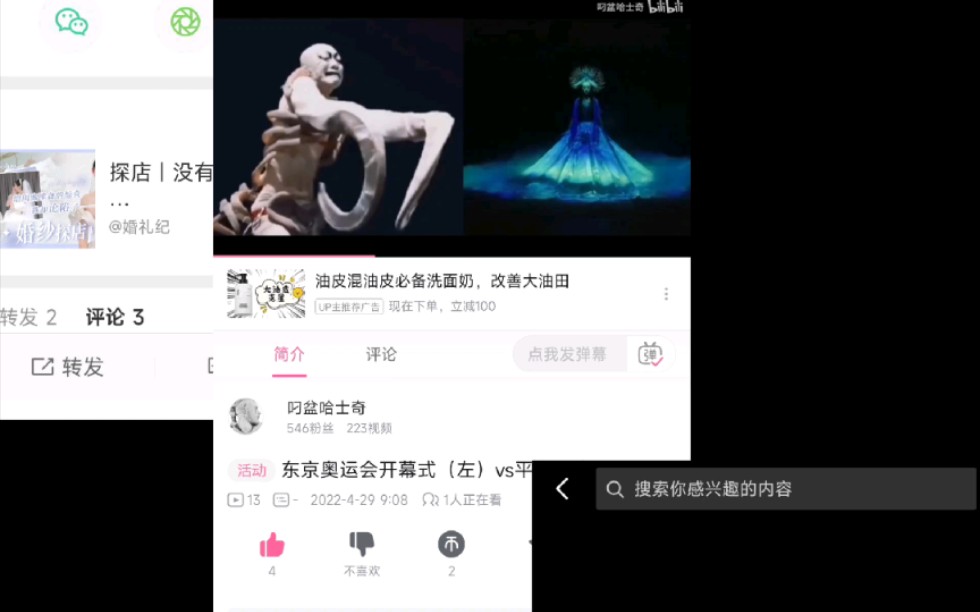 抖音、微博、B站 流量实测~ 同样的视频,投稿两个半小时后,三个网站流量比较~哔哩哔哩bilibili