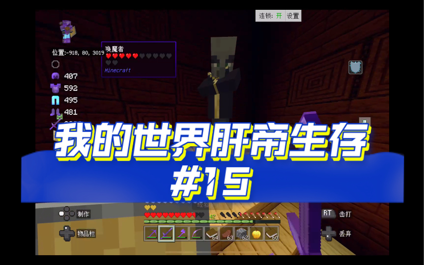 我的世界肝帝生存#15 林地府邸大探险搞笑剪辑源源不断