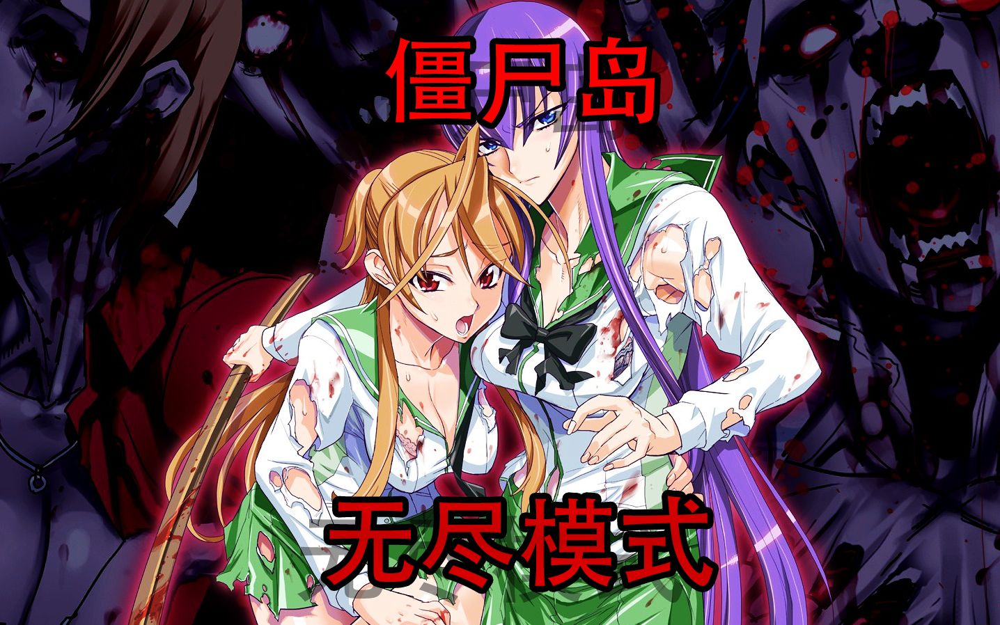 星际争霸2僵尸岛无尽模式