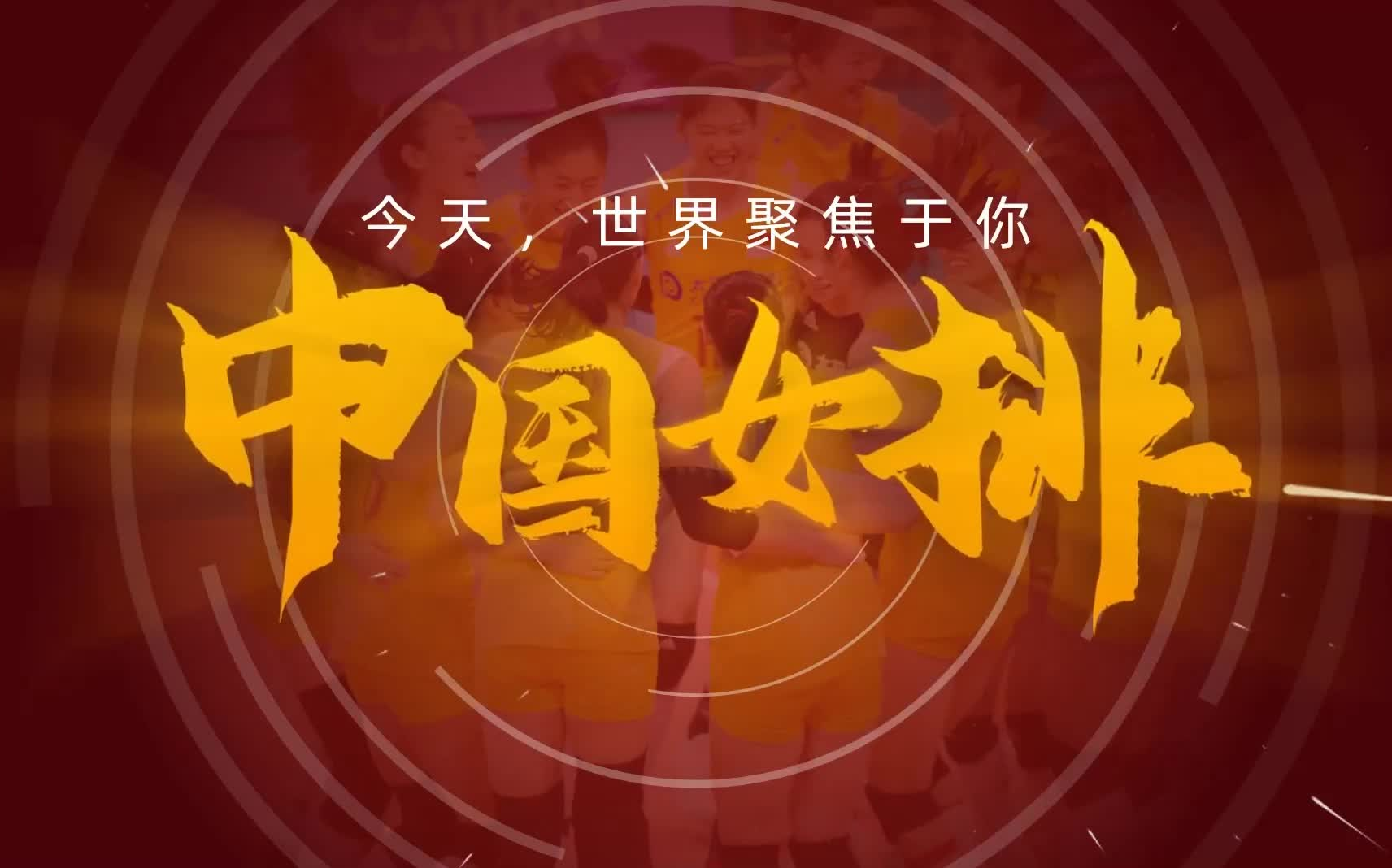 女排夺冠这份致敬中国女排的ppt太燃了