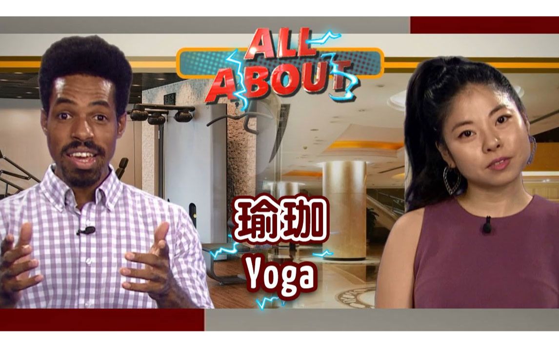 瑜珈yoga英文字幕