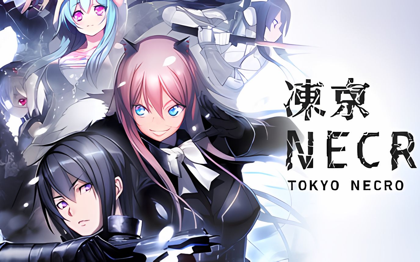 [图][NitroPlus][官中]凍京 NECRO