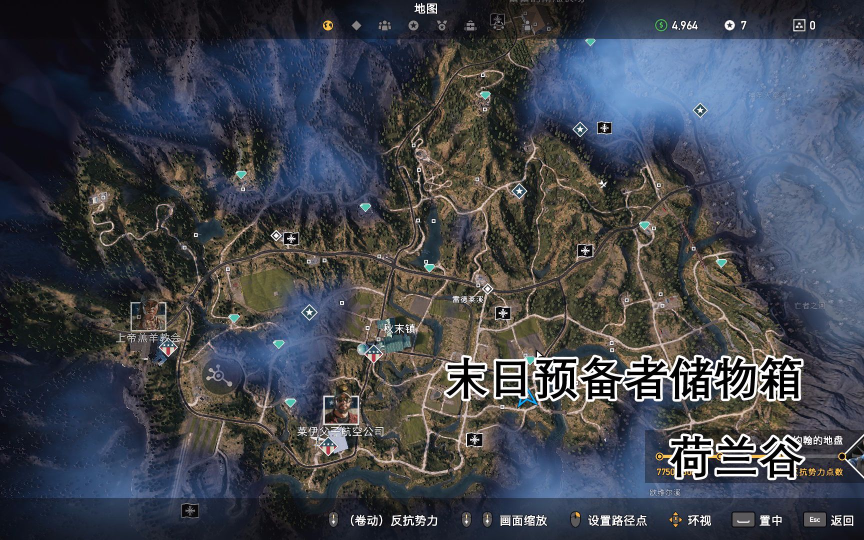 【九幽】 孤岛惊魂5>,末日预备者储物箱全收集——荷兰谷