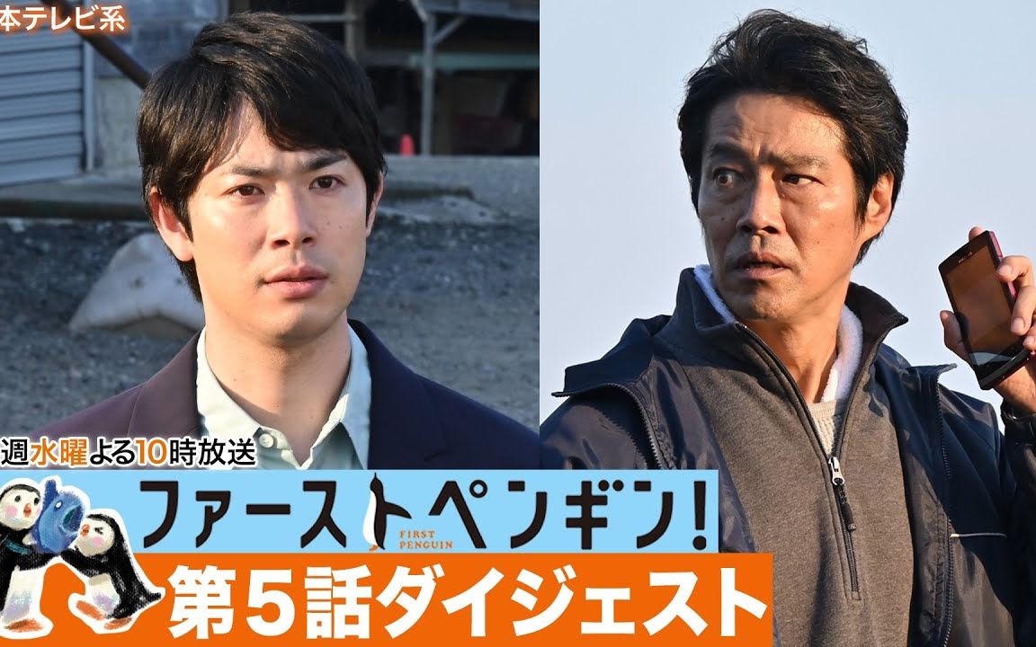 【奈緒 堤真一 鈴木伸之 渡辺大知 梅沢富美男】