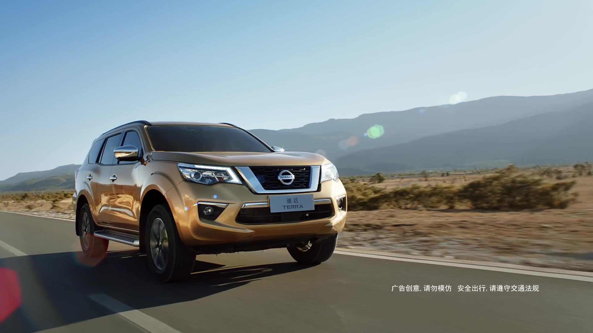 日产全新途达宣传片