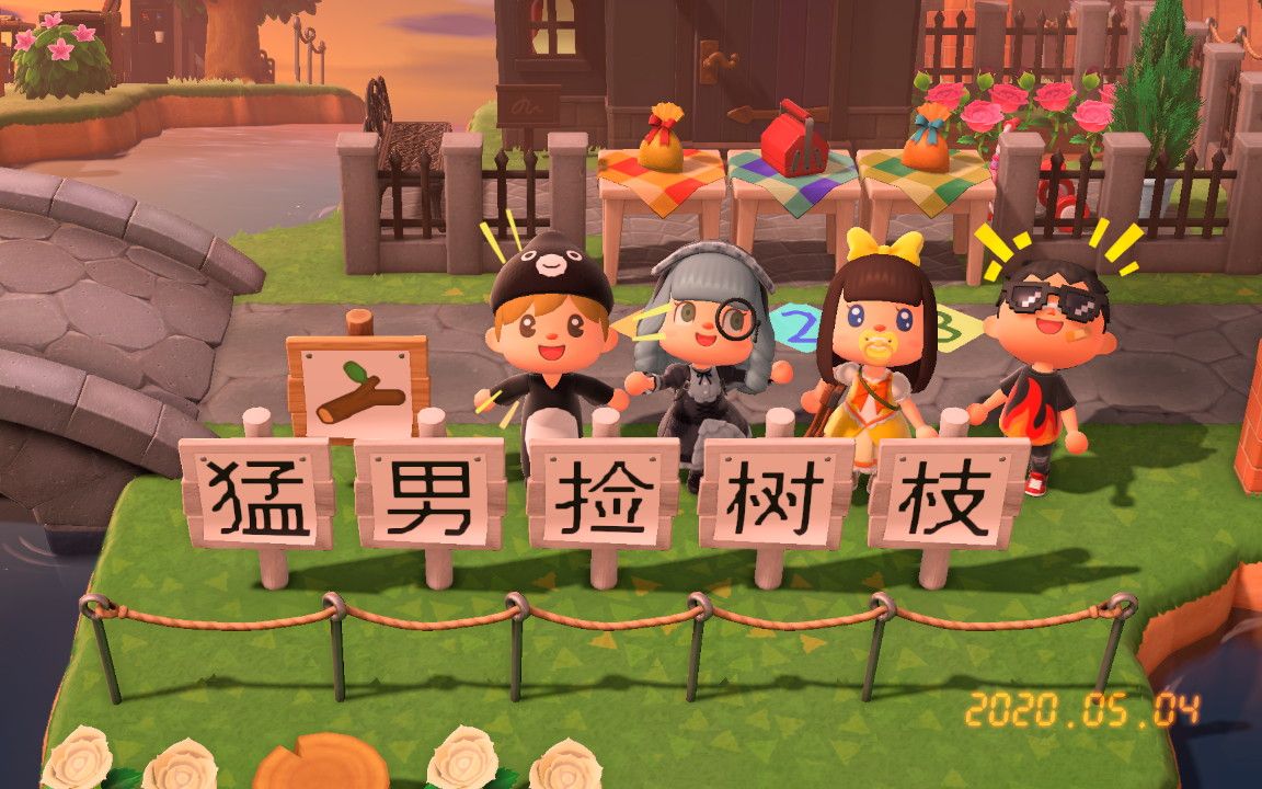 在动森里来一次真正的猛男捡树枝_哔哩哔哩_bilibili