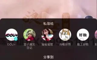 【三】全民直播抖音短视频带货如何正确研究榜单达人上热门