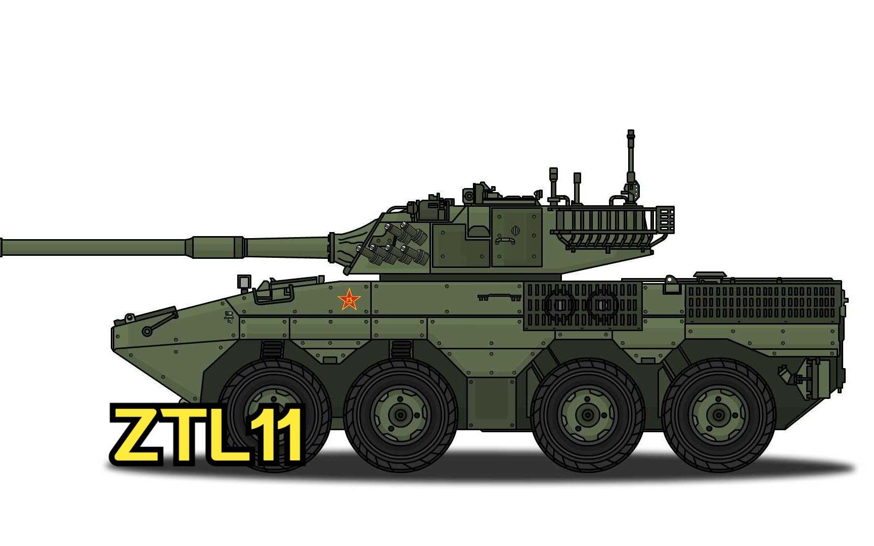 【八一绘画】ztl-11轮式装甲突击车