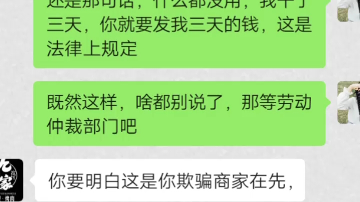 暑假工兄弟们,即使你干了一天也有工资,老板不给的话就去12333小程序申诉哔哩哔哩bilibili