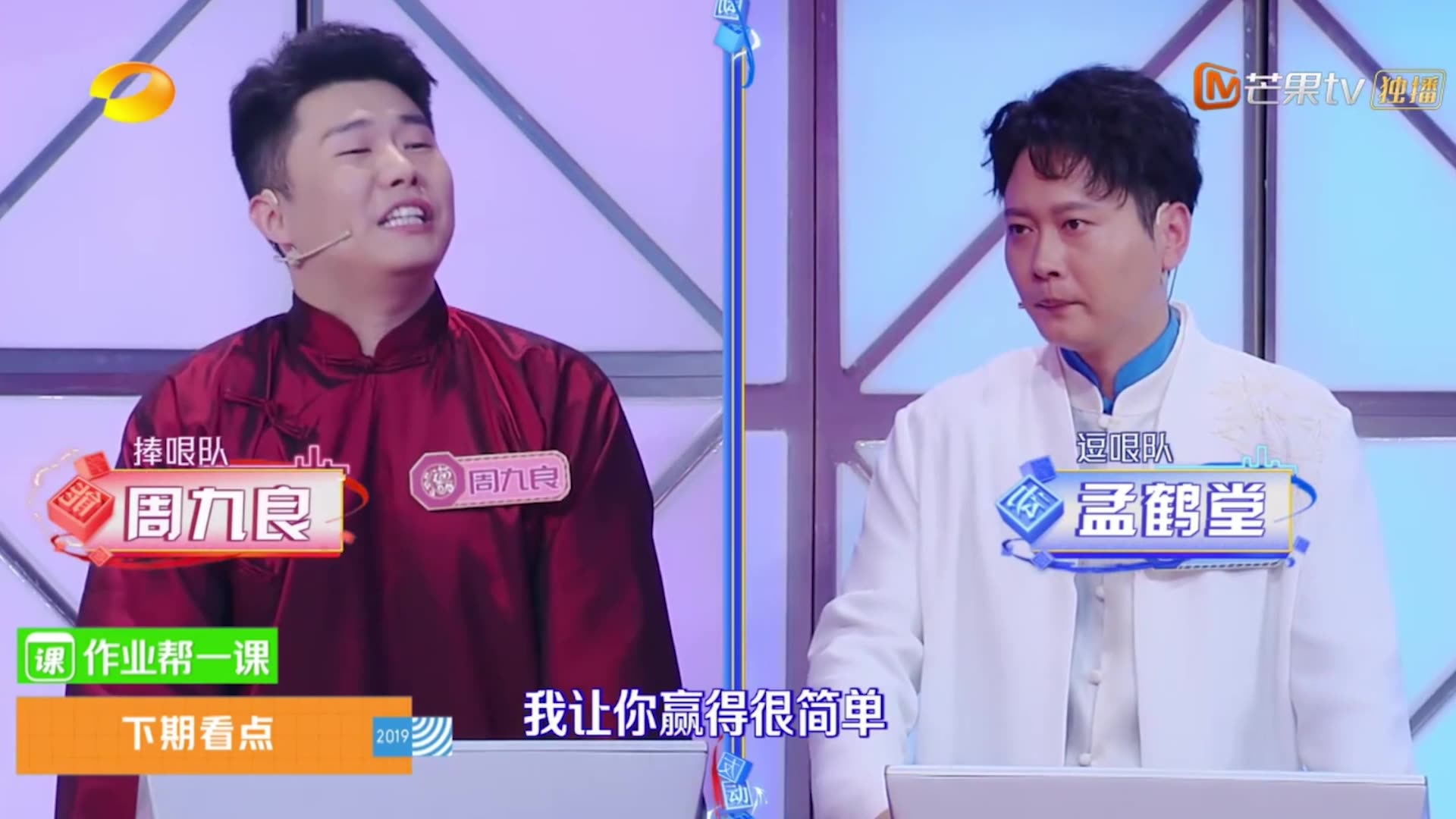 神奇的汉字下期看点德云社成员孟鹤堂张鹤伦爆笑来袭