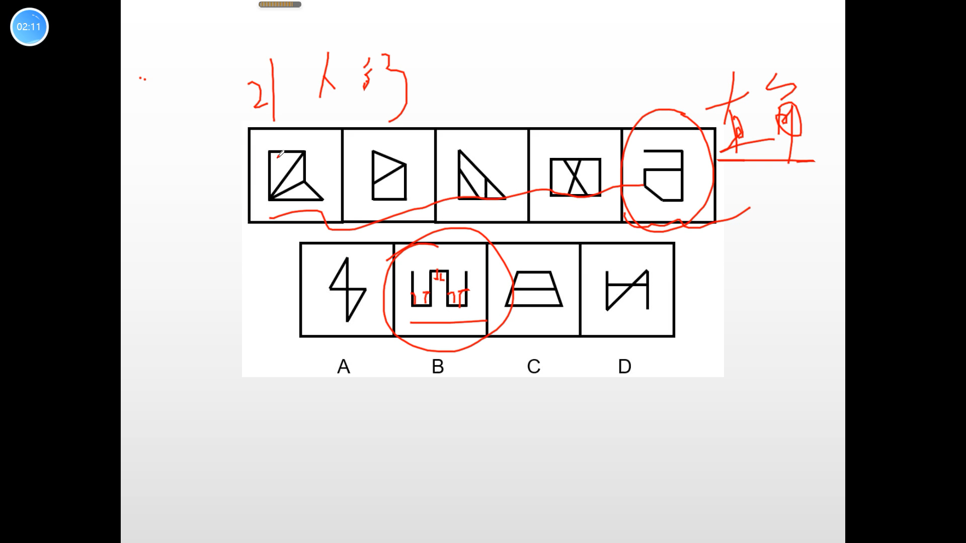 [图]图推解题思维篇-独孤九剑第2式-以题破题式！