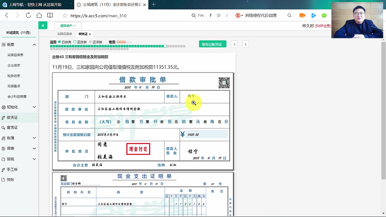 建筑业会计怎么做账建筑业主要会计分录建筑业企业所得税哔哩哔哩bilibili