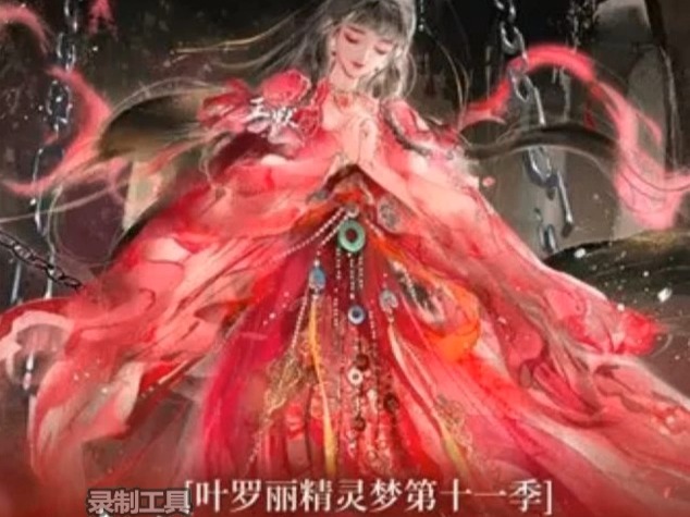 精灵梦叶罗丽 精灵梦第十一季第1集哔哩哔哩bilibili