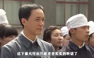 Tải video: 领导把大厨往死里整，没想到大厨调到了省委