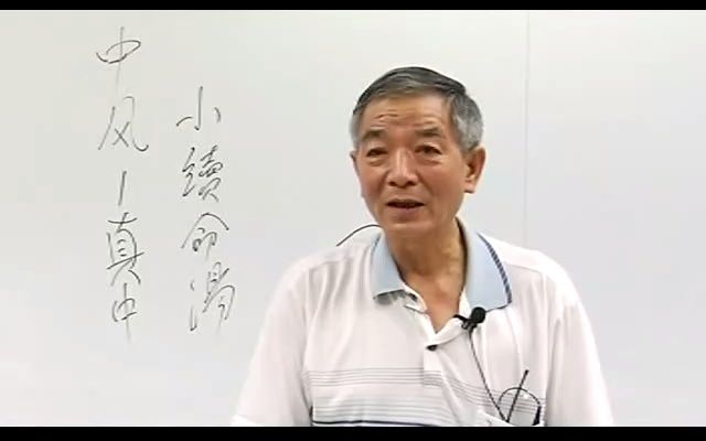 [图]黄成义 针灸科学和温病条辨 DVD 09