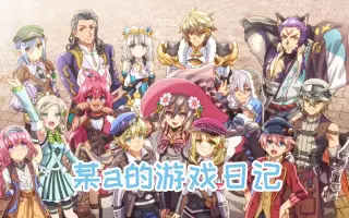 符文工房5 搜索结果 哔哩哔哩 Bilibili