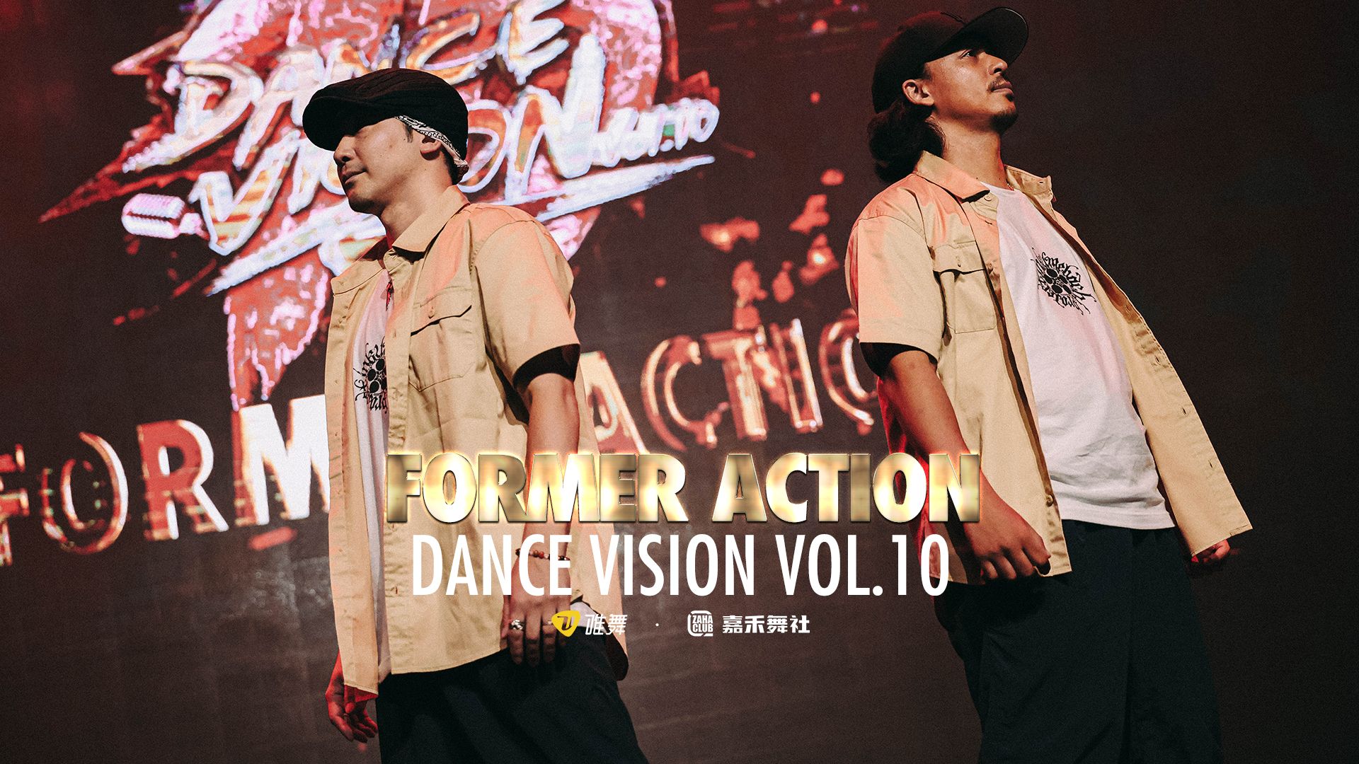 former action - dance vision vol.10 show