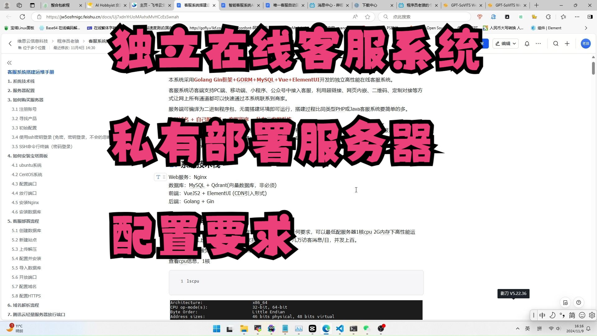 独立在线客服系统,私有部署服务器配置要求哔哩哔哩bilibili