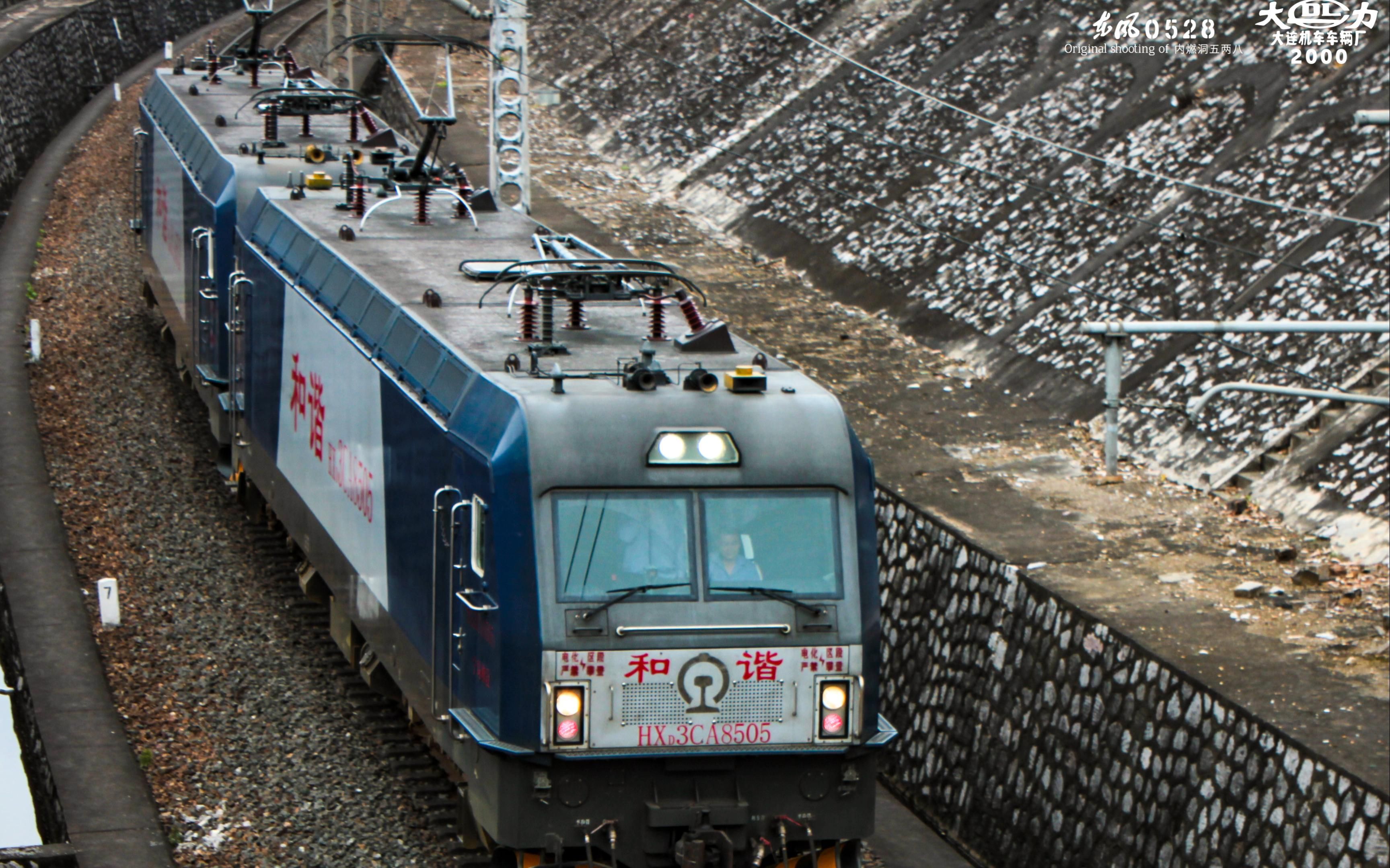 hxd3ca8505 8513开51804去那罗方向