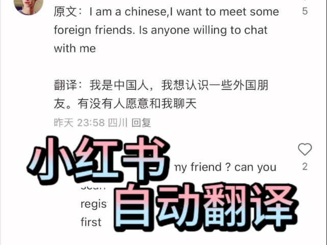 小红书翻译功能,自动翻译哔哩哔哩bilibili