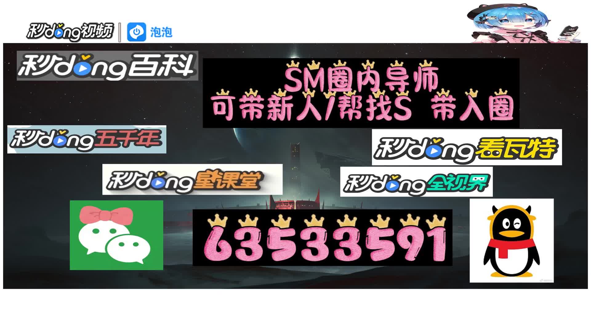 反差m是什么意思字母圈