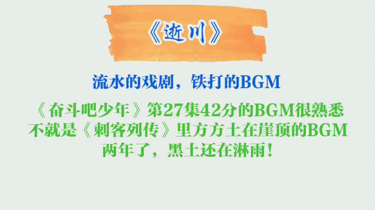 [图]没想到9102年在彭昱畅的新剧里还能听到刺客列传的《逝川》