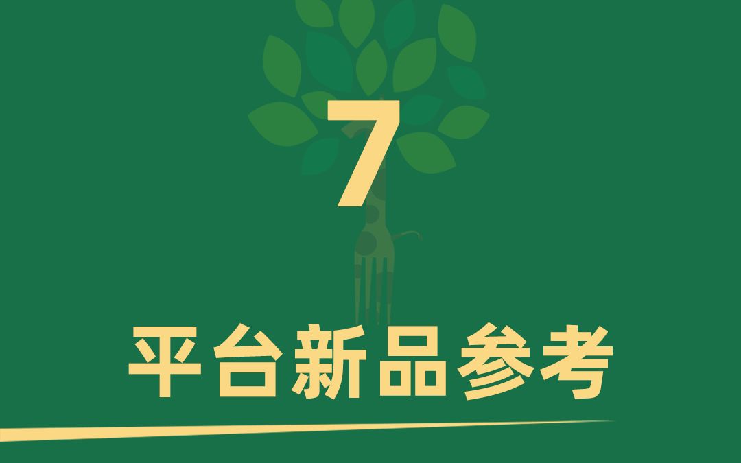 食辘网大讲堂第二期 7 研发低GI食品时如何寻找参考?哔哩哔哩bilibili