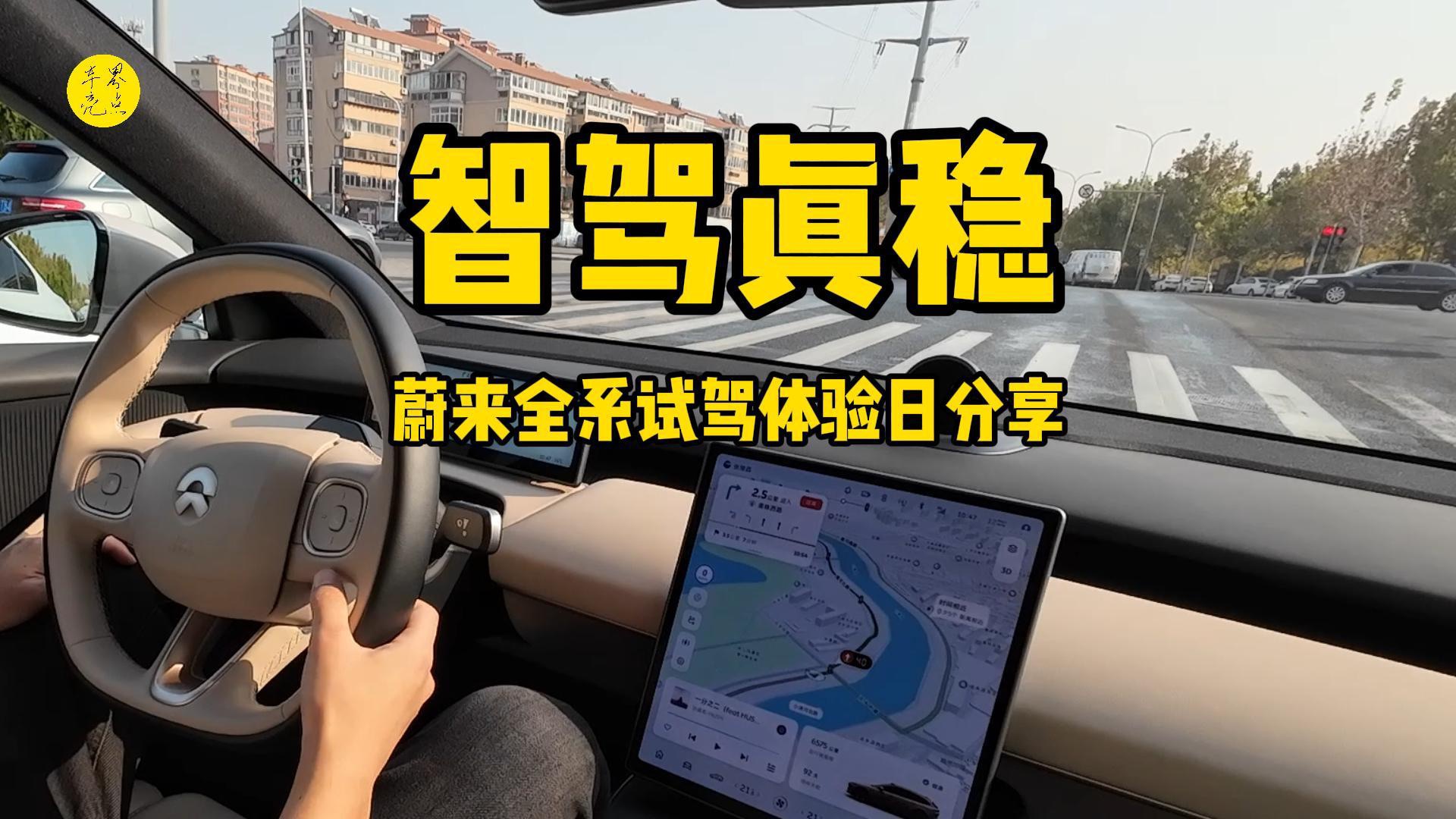 蔚来预约试驾流程(蔚来上门试驾流程)
