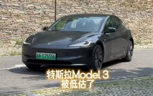 Download Video: 新款特斯拉Model 3被严重低估了