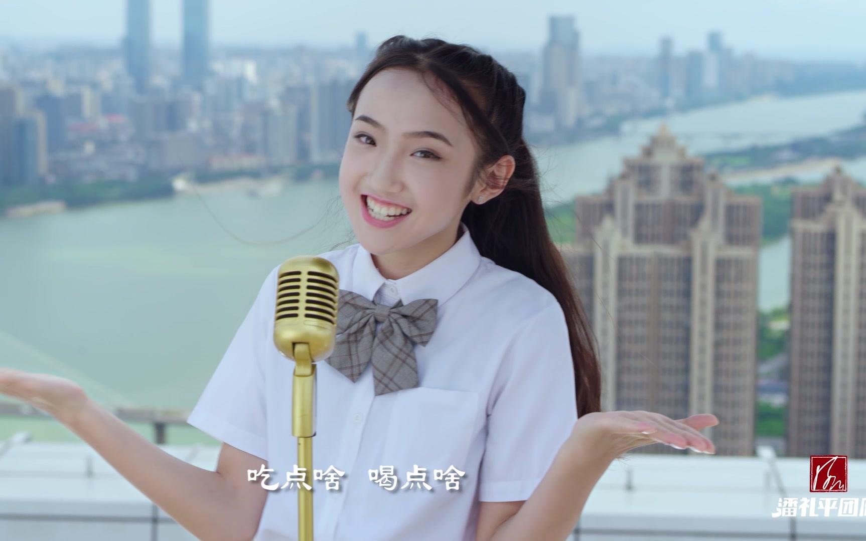 潘礼平团队外卖小哥个人版刘怡然