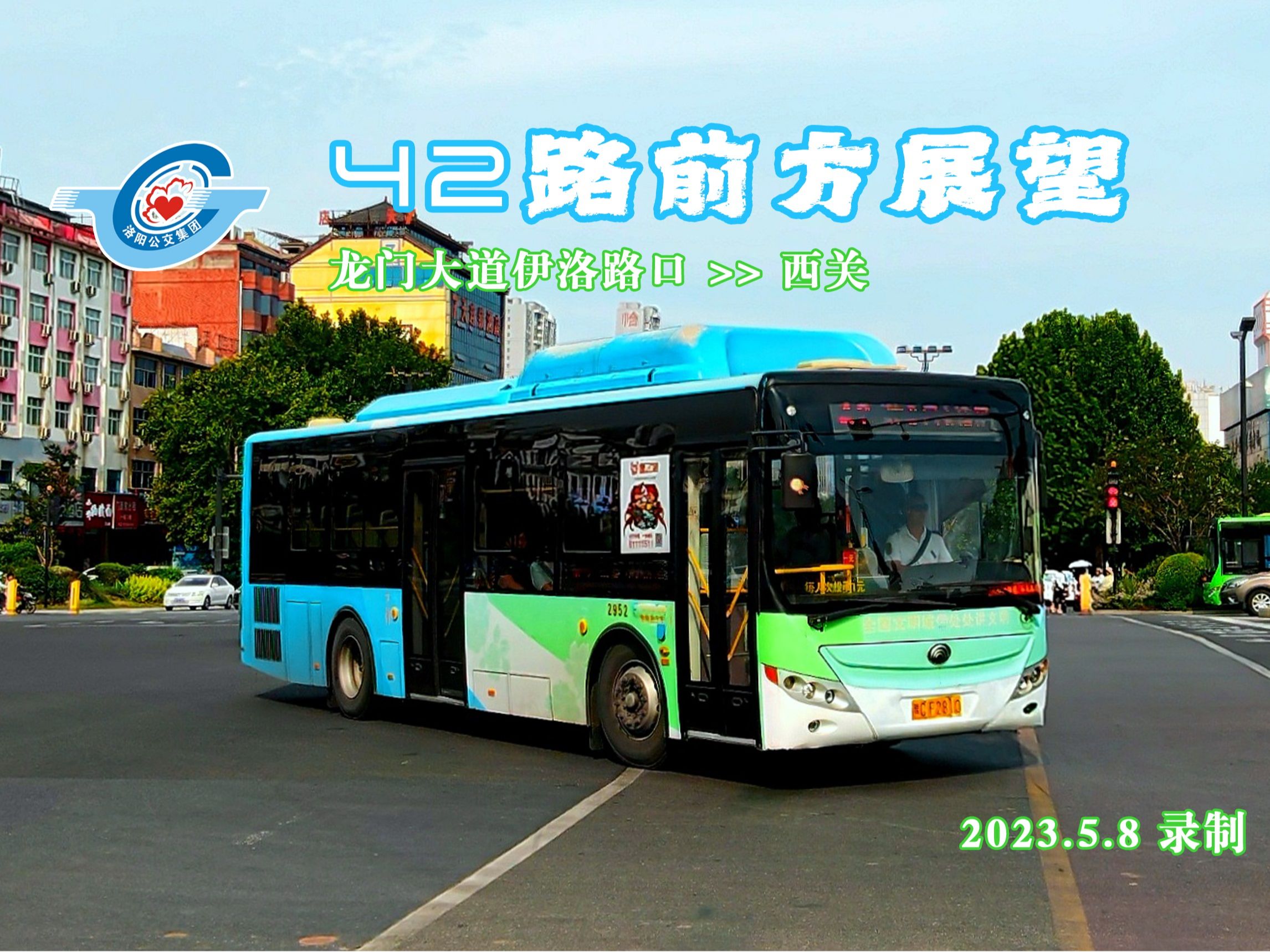 洛阳42路公交车路线图图片