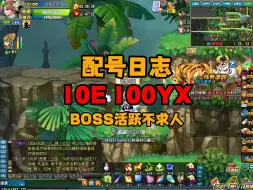 Descargar video: 桃园10E 100YX案例