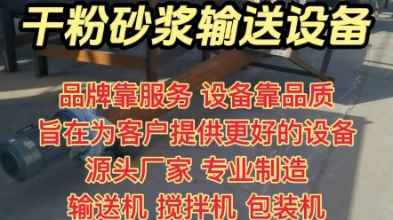 客户定制型螺旋输送机,高效输送上料设备,支持全方面定制,实体厂家!哔哩哔哩bilibili