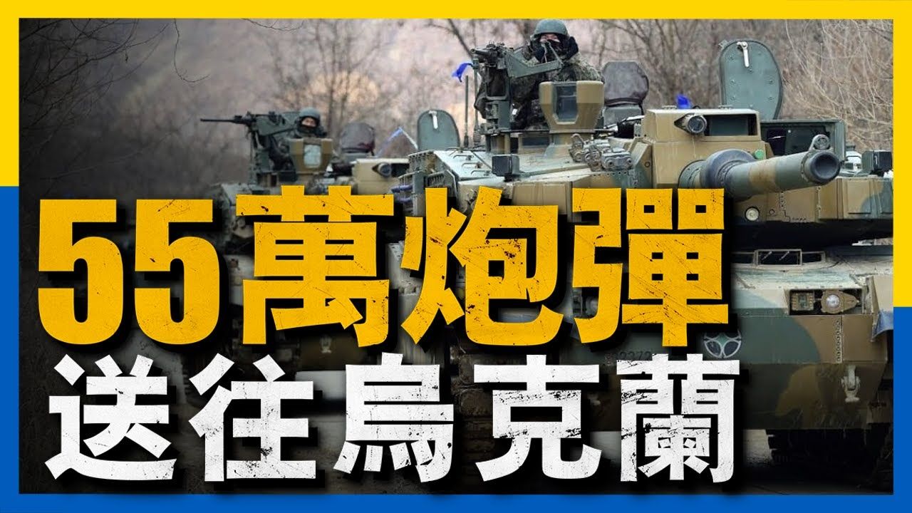 乌克兰炮弹的主要提供国,韩国军事能力有多强,自研战机竟能打过F22?哔哩哔哩bilibili