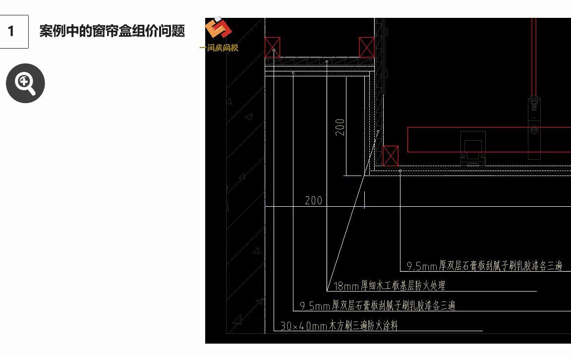 造价老师傅教你窗帘盒的组价方法哔哩哔哩bilibili