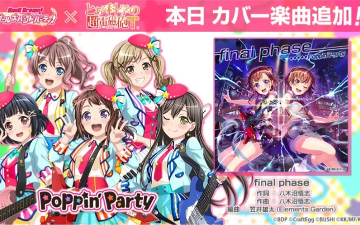 BanG Dream!]Poppin'Party 『Breakthrough!』(EXPERT 25)_哔哩哔哩_