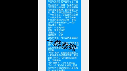 体系类玄幻语c哔哩哔哩bilibili