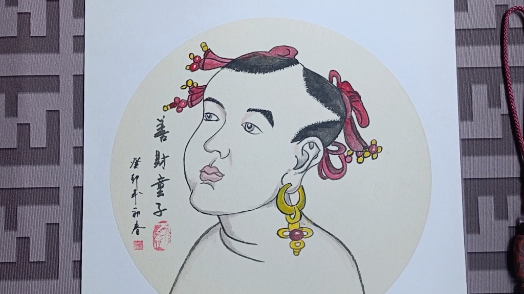 原创工笔画作品(写意人物-善财童子)鉴赏