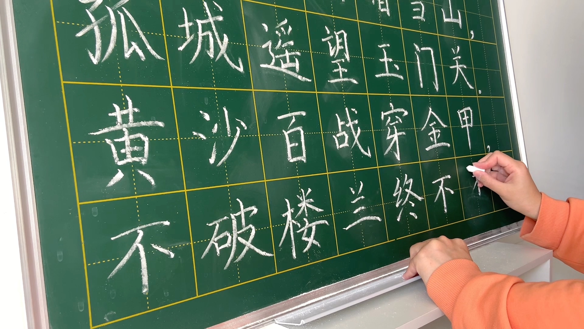 [图]粉笔字打卡第55天｜随便写首诗吧