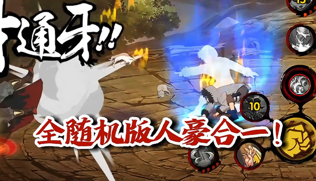 【火影忍者秋风】全随机段位!随机到小豪,当然要人豪合一!