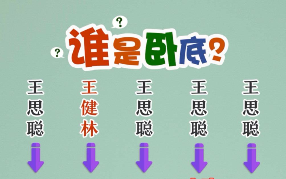 第4集|小哥哥主动攀亲王思聪,惨遭队友嘲笑嫌弃到底为何?哔哩哔哩bilibili