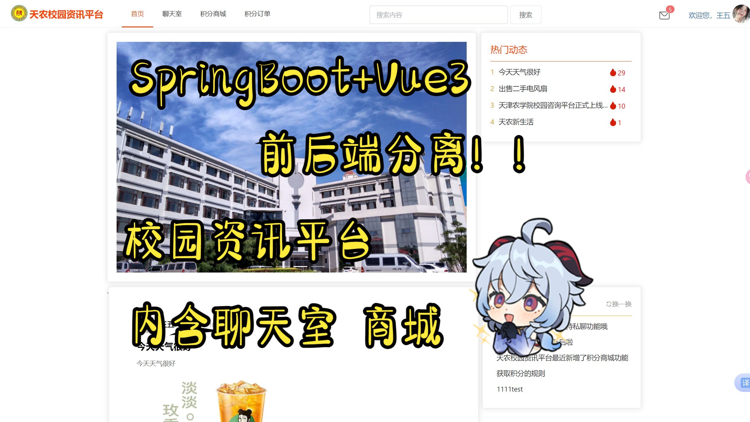 【毕业设计】基于SpringBoot+Vue3+Redis前后端分离的校园资讯平台哔哩哔哩bilibili